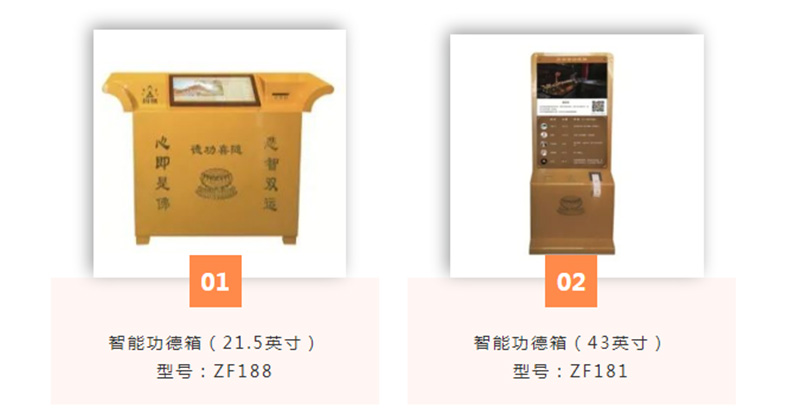 電子功德箱來了！沒現(xiàn)金也可以掃碼施功德！